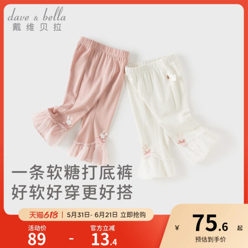 戴维贝拉女童喇叭裤2026夏季新款宝宝长裤婴儿九分裤儿童裤子童装