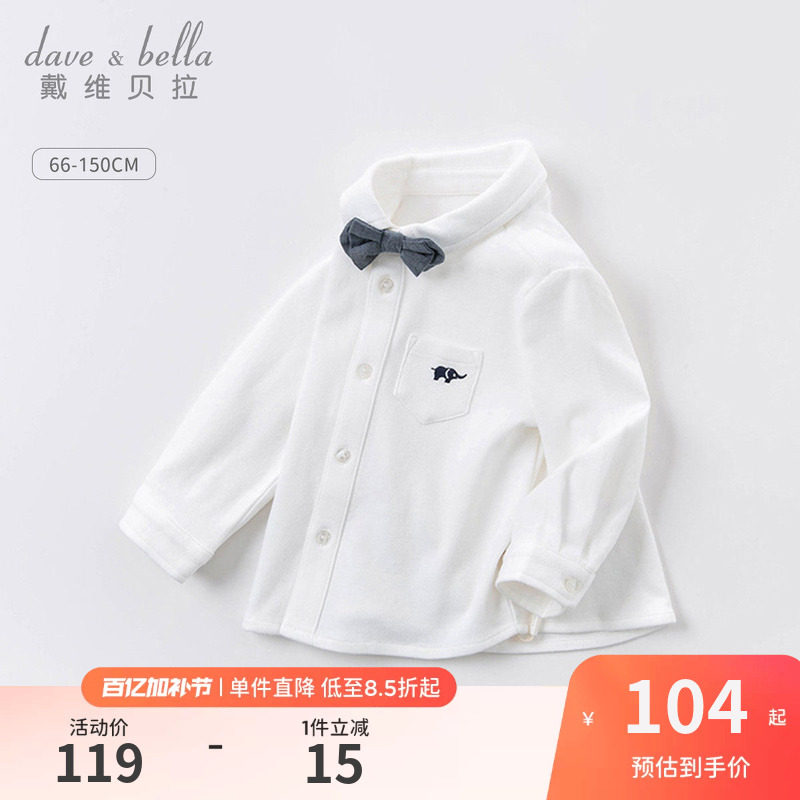 戴维贝拉男童衬衫儿童白色衬衣2026春装小童宝宝婴儿纯棉衣服男孩