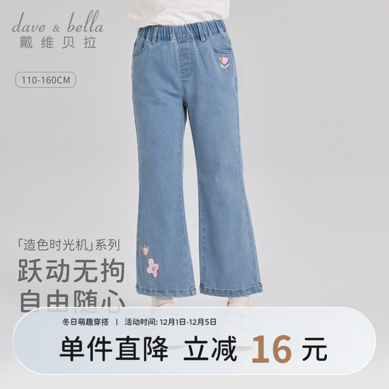 戴维贝拉女大童牛仔长裤