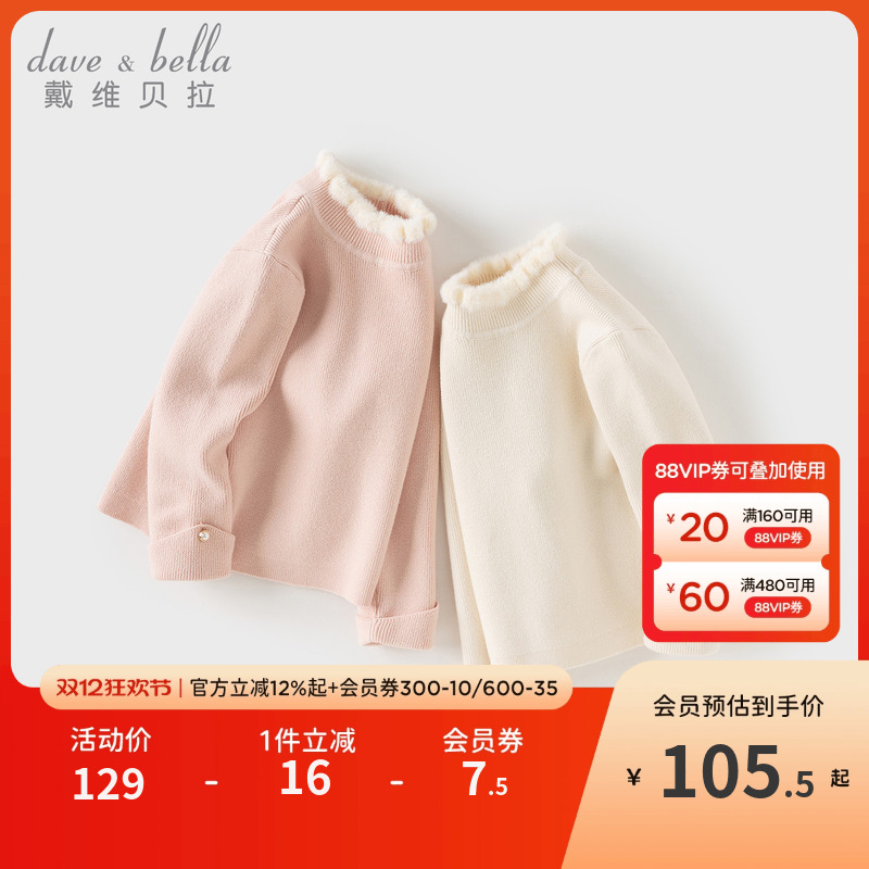 戴维贝拉女童半高领毛衣2025冬季新款中大童洋气针织衫儿童套头衫