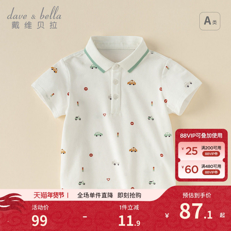 戴维贝拉男童短袖T恤儿童印花POLO衫洋气新款夏装男宝宝上衣童装,童装/婴儿装/亲子装,T恤,淘宝优惠券,粉丝福利购,淘宝优惠卷