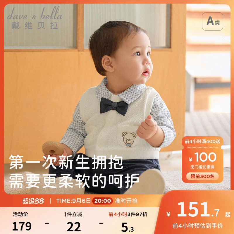 戴维贝拉婴幼儿爬服男宝秋装周岁绅士礼服A类新生儿百天宝宝衣服图片