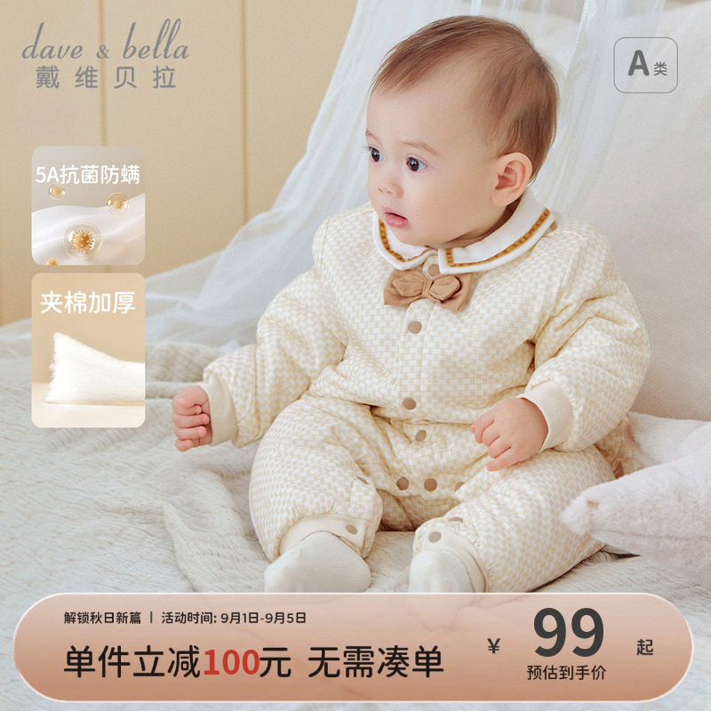 戴维贝拉男宝抗菌防螨夹棉爬服图片