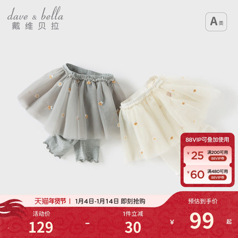戴维贝拉2026夏装新款女童裙裤儿童洋气打底裤宝宝弹力七分裤童装