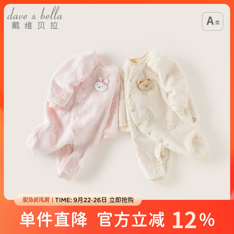 戴维贝拉新生儿爬服哈衣