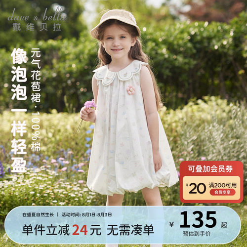 戴维贝拉女童纯棉连衣裙儿童2026新款碎花裙宝宝夏装花苞裙子A类