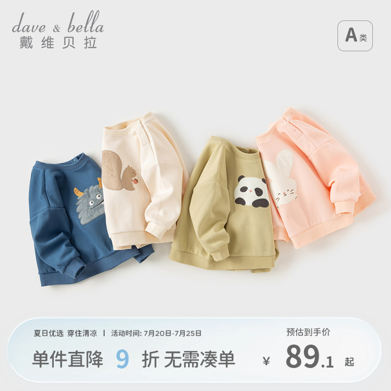 戴维贝拉男童女童卫衣