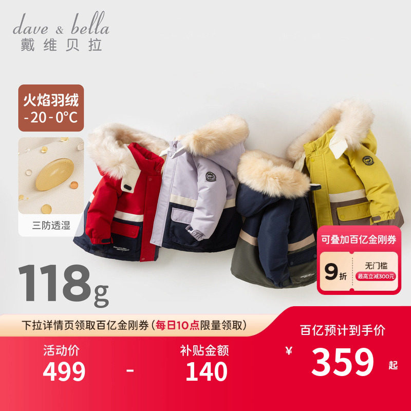 ��ά����������ͯ���޷� 359Ԫ