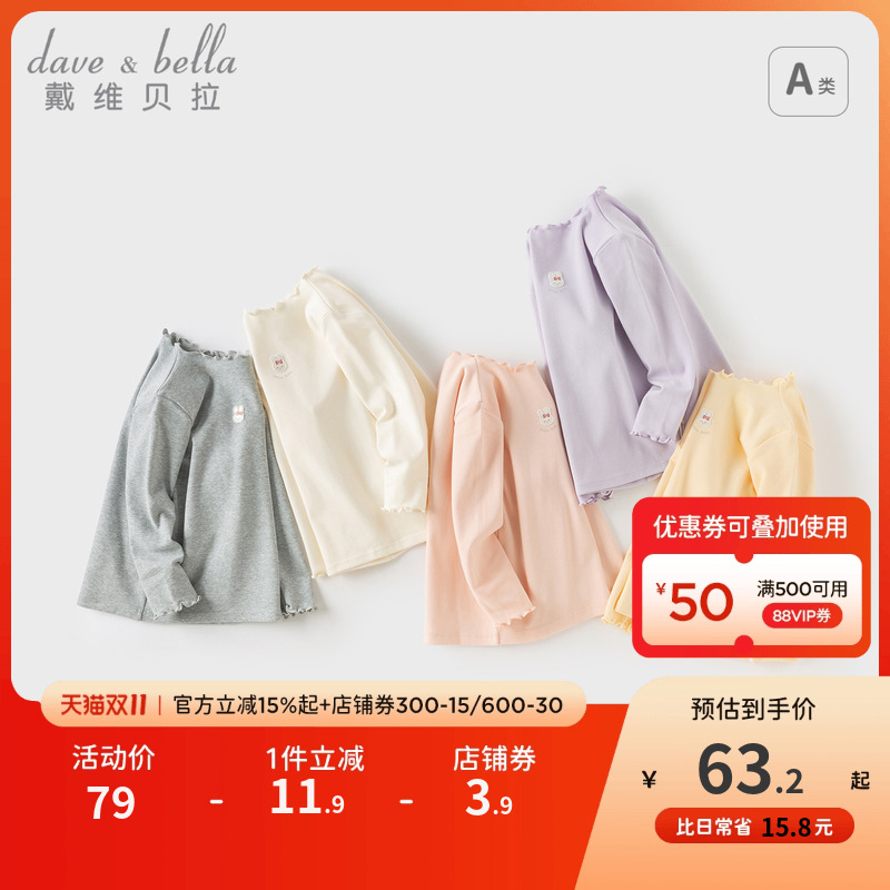 戴维贝拉长袖T恤女童打底衫