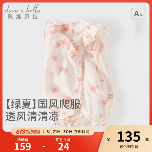 戴维贝拉婴儿衣服无袖爬服