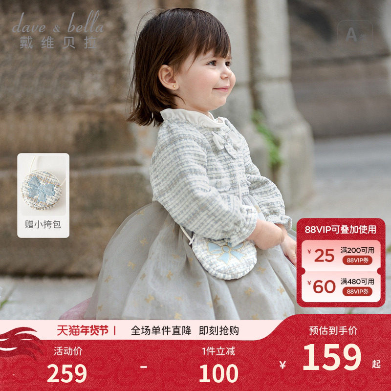 戴维贝拉女童连衣裙新款秋装女宝宝小香风裙子儿童公主裙洋气童装,童装/婴儿装/亲子装,连衣裙,淘宝优惠券,粉丝福利购,淘宝优惠卷