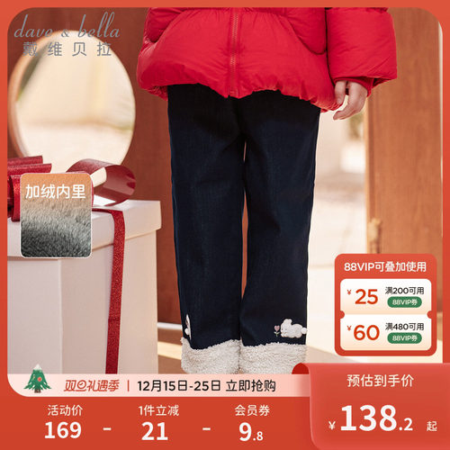 戴维贝拉女童A类牛仔裤宝宝加绒直筒裤2025冬装新款儿童洋气裤子