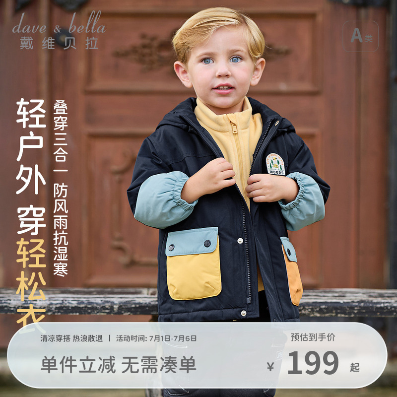 戴維貝拉男童棉服兩件套