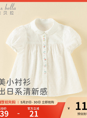 戴维贝拉儿童衬衫2026夏装新款女童短袖白色衬衣纯棉薄款宝宝上衣