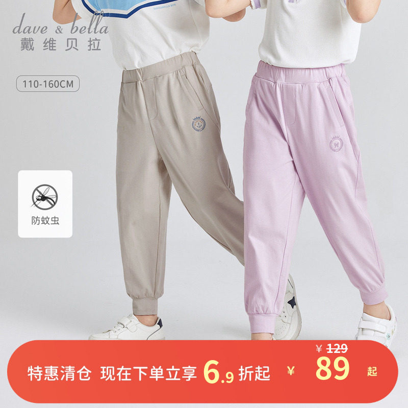 戴维贝拉儿童莫代尔裤子女童防蚊裤男童运动裤夏季长裤童装女