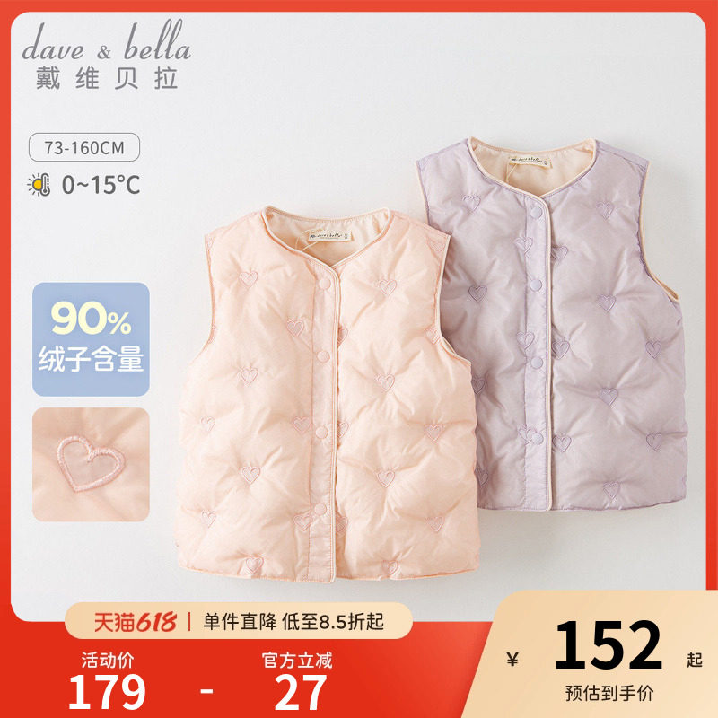 【商场同款】戴维贝拉冬季装儿童马甲保暖新款童装女童羽绒服衣服