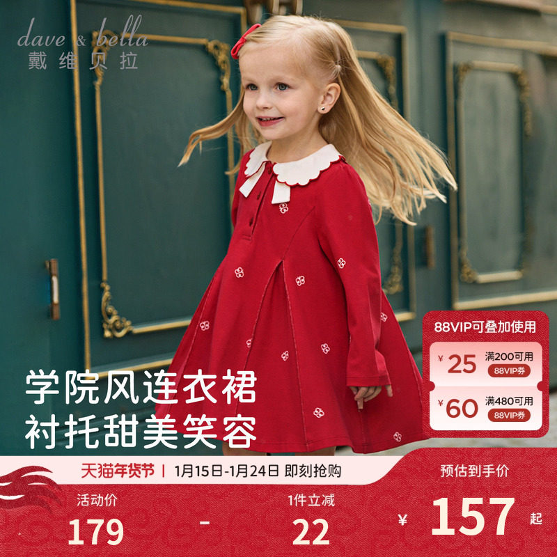 戴维贝拉儿童学院风连衣裙2026女童新款polo裙女宝宝春装红色裙子,童装/婴儿装/亲子装,连衣裙,淘宝优惠券,粉丝福利购,淘宝优惠卷