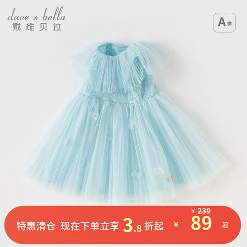 戴维贝拉女童公主连衣裙