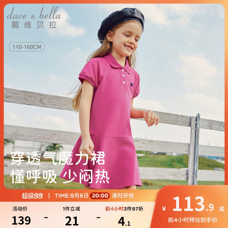 戴维贝拉女童Polo连衣裙图片