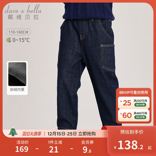戴维贝拉男童牛仔裤儿童加绒裤子男2025冬装新款男孩休闲长裤童装