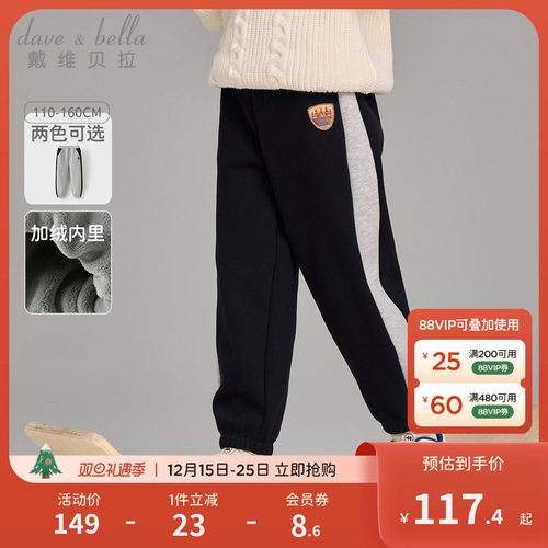戴维贝拉男大童针织裤子