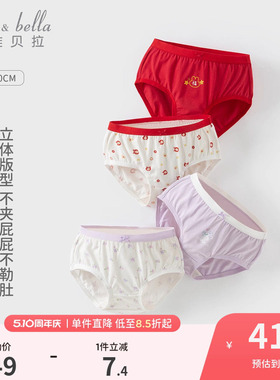 【两条装】戴维贝拉儿童红色短裤女童内裤夏季抗菌女宝本命年三角
