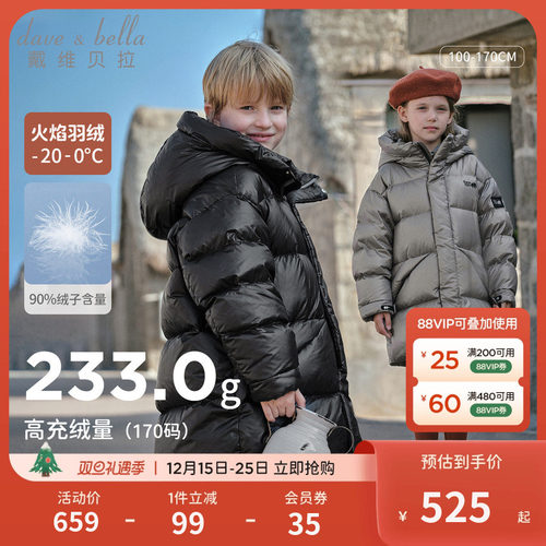戴维贝拉男女童中长款抗菌羽绒服