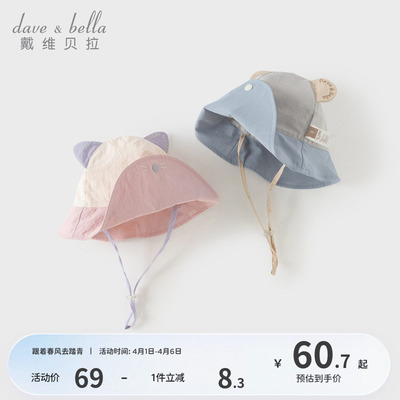 戴维贝拉男童可爱渔夫帽2026春装新款儿童洋气帽子女童梭织遮阳帽