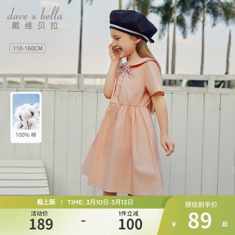 戴维贝拉儿童连衣裙女童学院风公主裙2026夏装新款中大童纯棉裙子