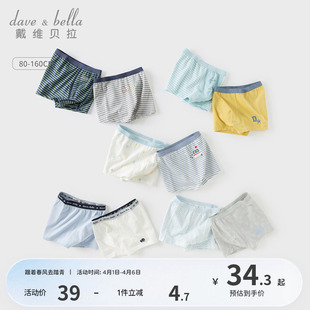 戴维贝拉男童内裤 婴儿宝宝大童内裤 不夹pp两条装 A类儿童四角短裤