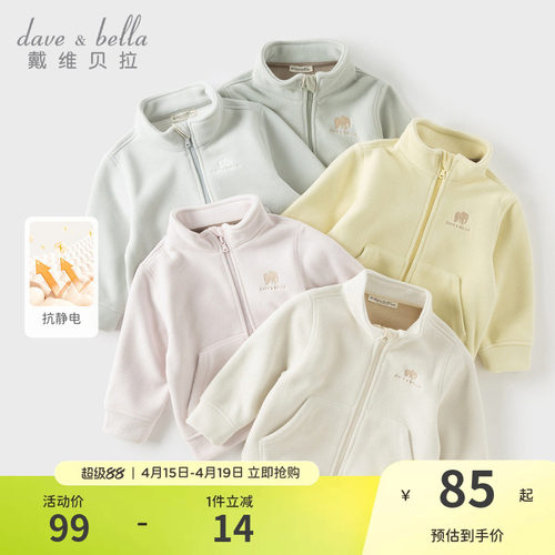 戴维贝拉儿童摇粒绒外套