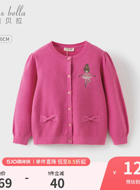 戴维贝拉女童红色毛衣外套女孩针织衫春季新款衣服儿童上衣童装女