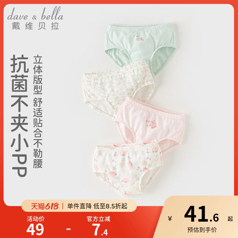 【商场同款】戴维贝拉女童内裤儿童短裤夏婴儿裤衩宝宝三角不夹pp
