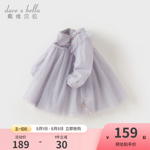 戴维贝拉女童网纱连衣裙