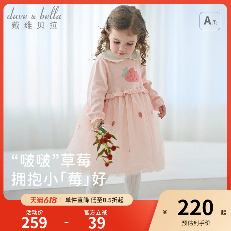 戴维贝拉儿童毛衣连衣裙2026春装新款女童宝宝甜美裙子网纱公主裙