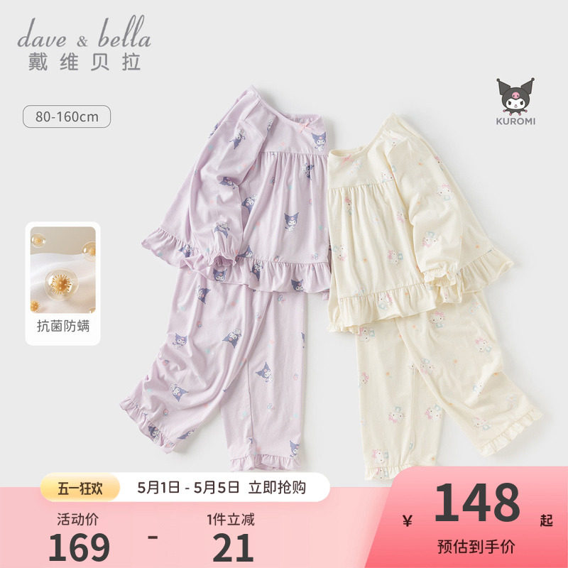 库洛米联名戴维贝拉儿童睡衣春季女童家居服套装莫代尔长袖抗菌夏