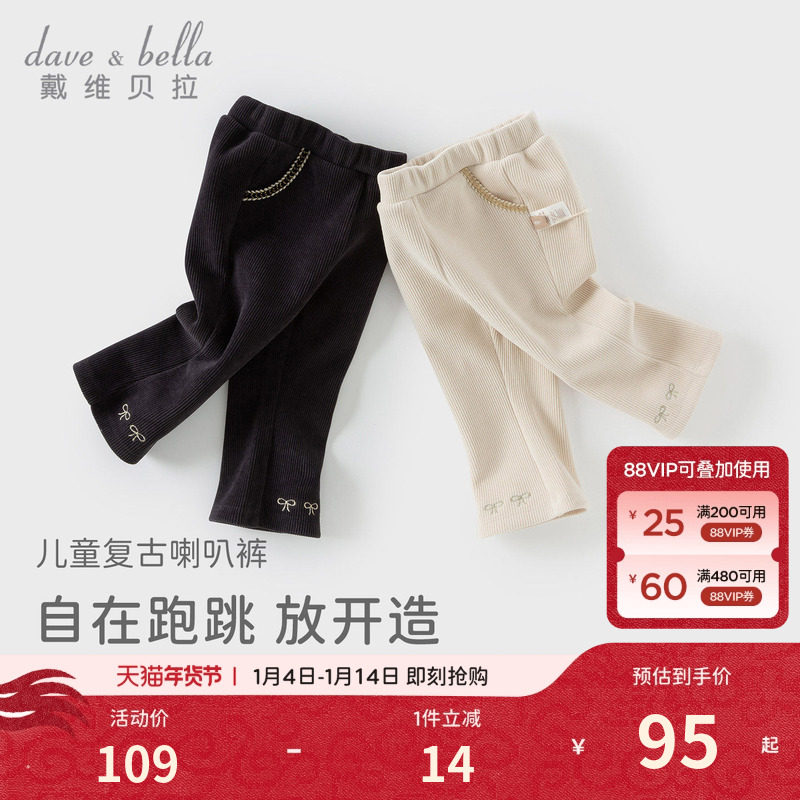 【商场同款】戴维贝拉儿童裤子秋季女童雪尼尔微喇裤宝宝小香风裤