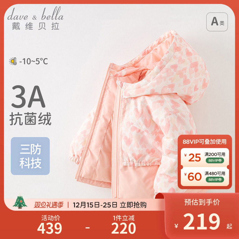 戴维贝拉女童三防羽绒服