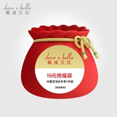 1件装 不可退换 款 戴维贝拉日常福袋 随机 冬季 式 男宝女宝秋