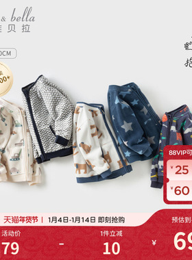 【抱抱衣】戴维贝拉童装男童摇粒绒外套冬装新款内胆儿童宝宝衣服