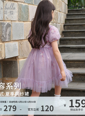 戴维贝拉女童连衣裙儿童公主裙女孩国风裙子生日紫色纱裙夏季新款