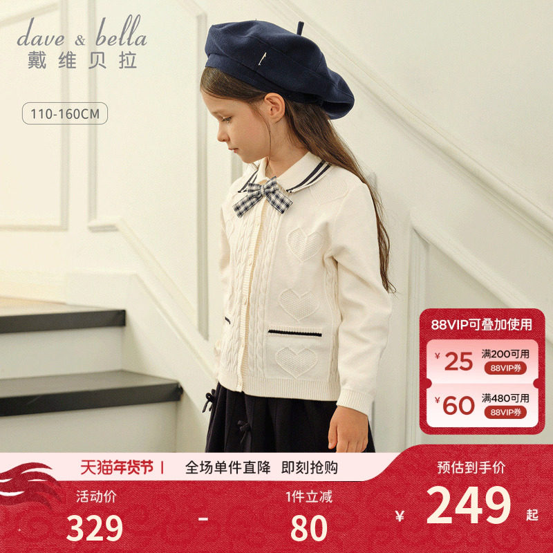戴维贝拉女童套装儿童毛衣针织半裙女秋季新款百褶裙秋装裙子童装,童装/婴儿装/亲子装,套装,淘宝优惠券,粉丝福利购,淘宝优惠卷
