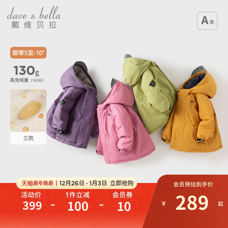 戴维贝拉儿童羽绒服新款冬装男童女童加厚外套宝宝红色年服童装