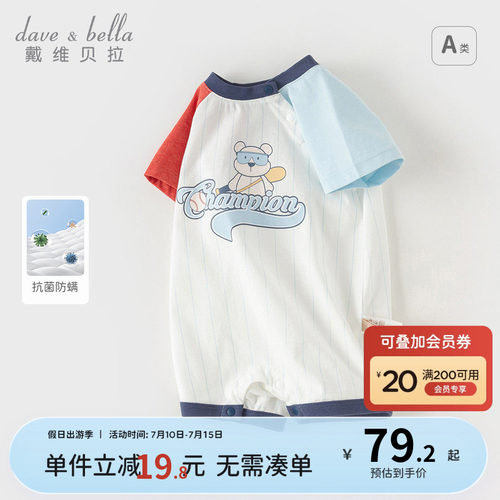 戴维贝拉男宝宝洋气连体衣爬服