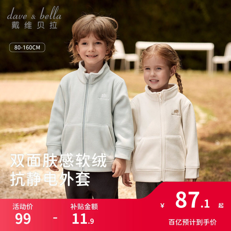 戴维贝拉儿童摇粒绒外套图片