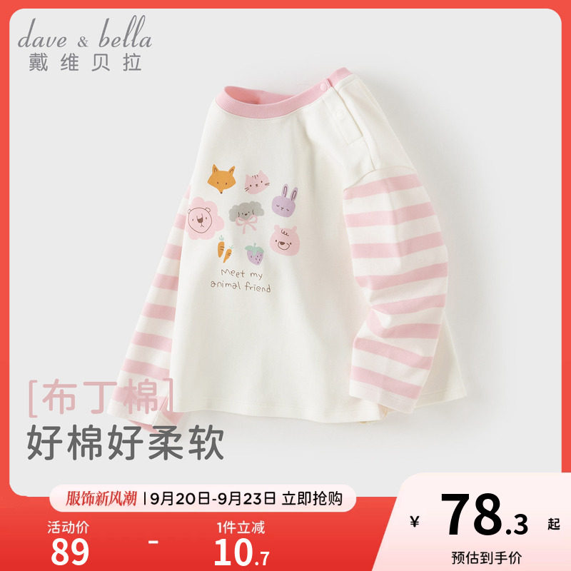 戴维贝拉儿童长袖T恤女童2026新款纯棉打底衫女宝宝秋装印花上衣图片