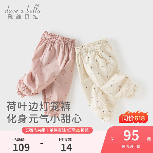 戴维贝拉女童A类裤子2026新款夏装女宝宝休闲束脚裤儿童洋气长裤