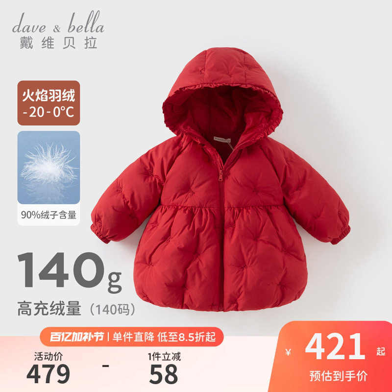 戴维贝拉红色羽绒服女童冬季加厚儿童中长款外套女孩新年拜年服