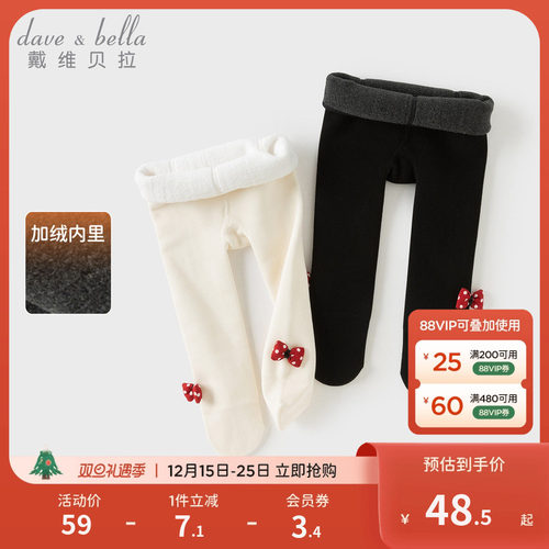 戴维贝拉女童加绒连裤袜