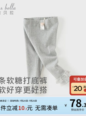 戴维贝拉儿童花边打底裤女童2026新款紧身裤秋装宝宝A类洋气裤子